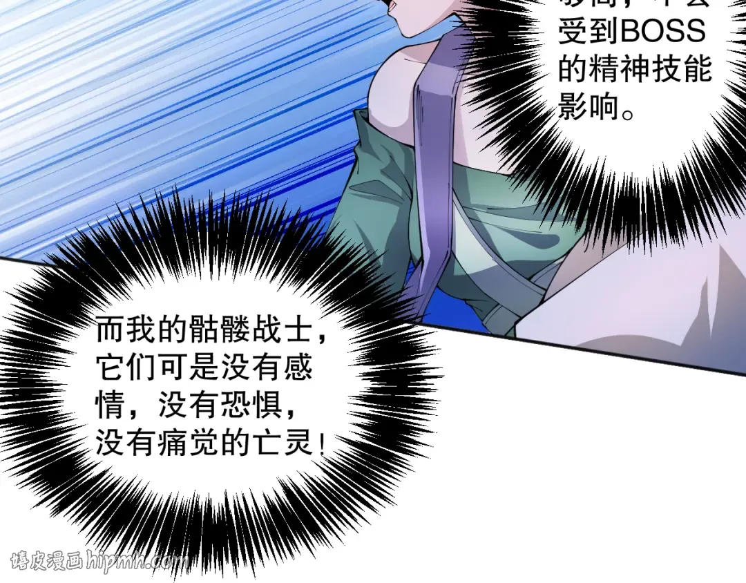 019话 骷髅全军出击 第160页