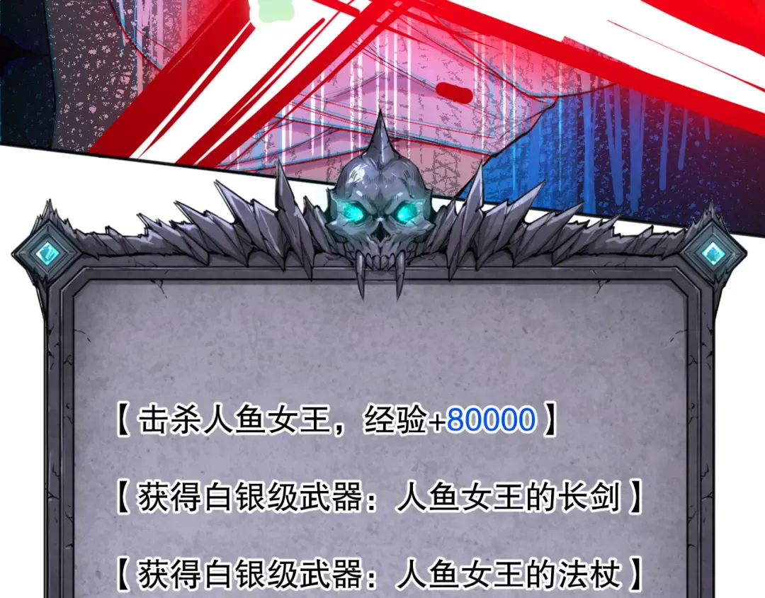 019话 骷髅全军出击 第165页