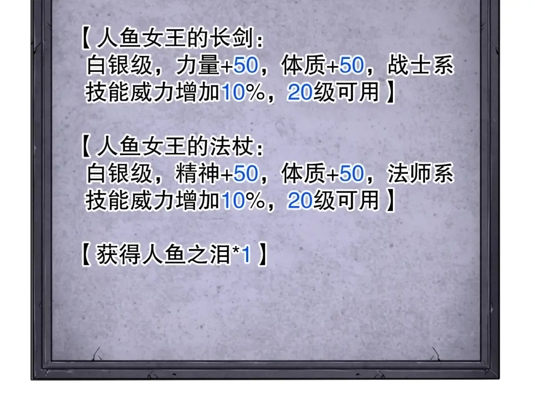019话 骷髅全军出击 第166页