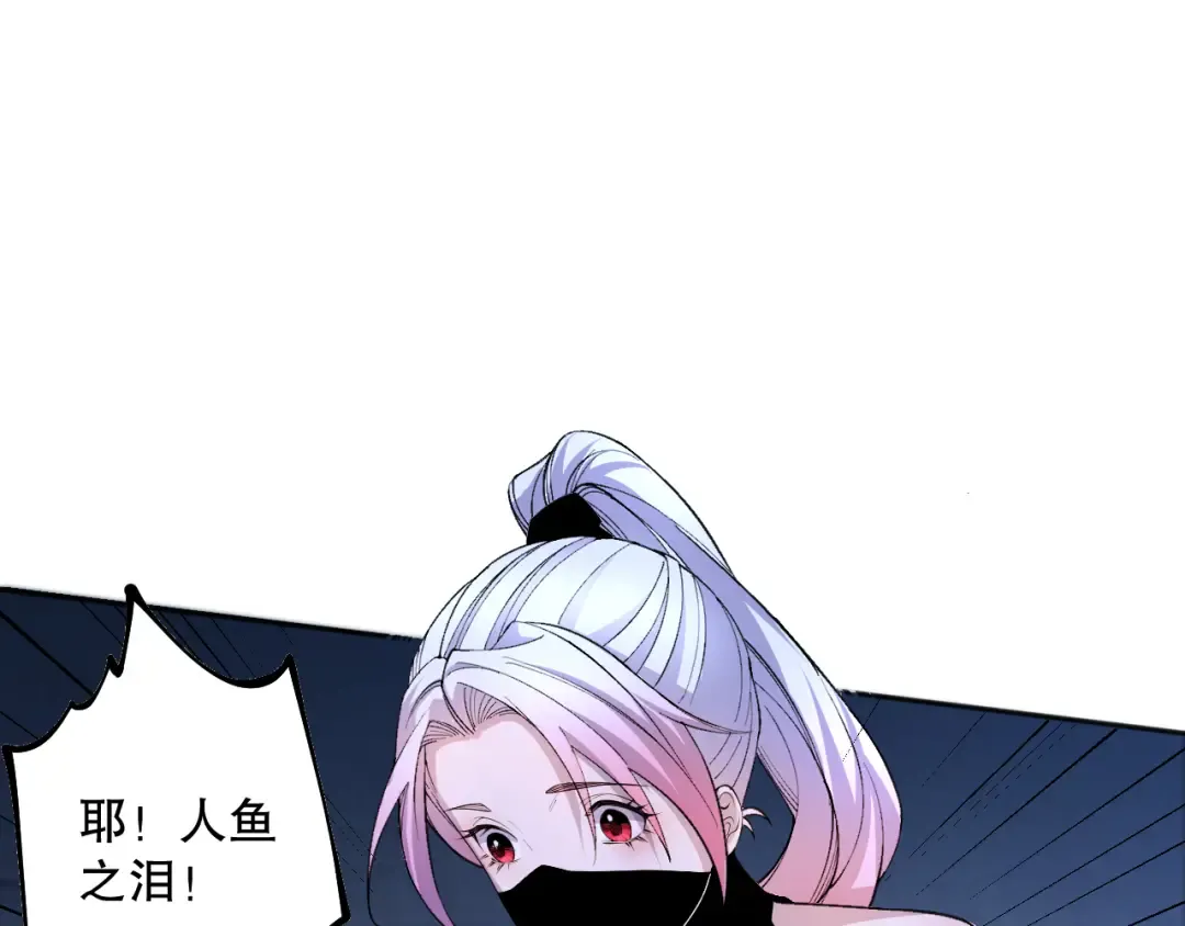 019话 骷髅全军出击 第167页
