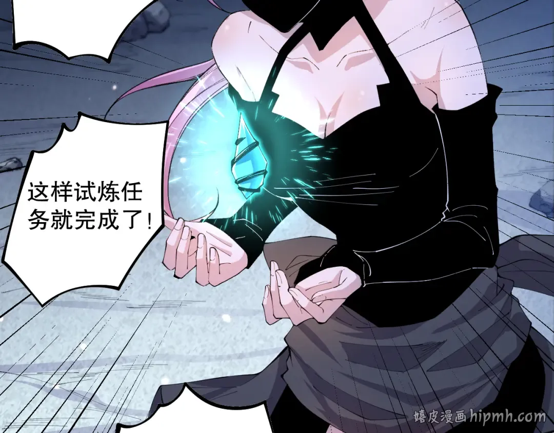 019话 骷髅全军出击 第168页