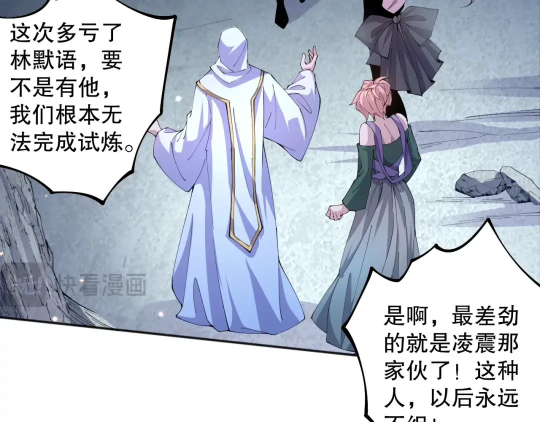 019话 骷髅全军出击 第171页
