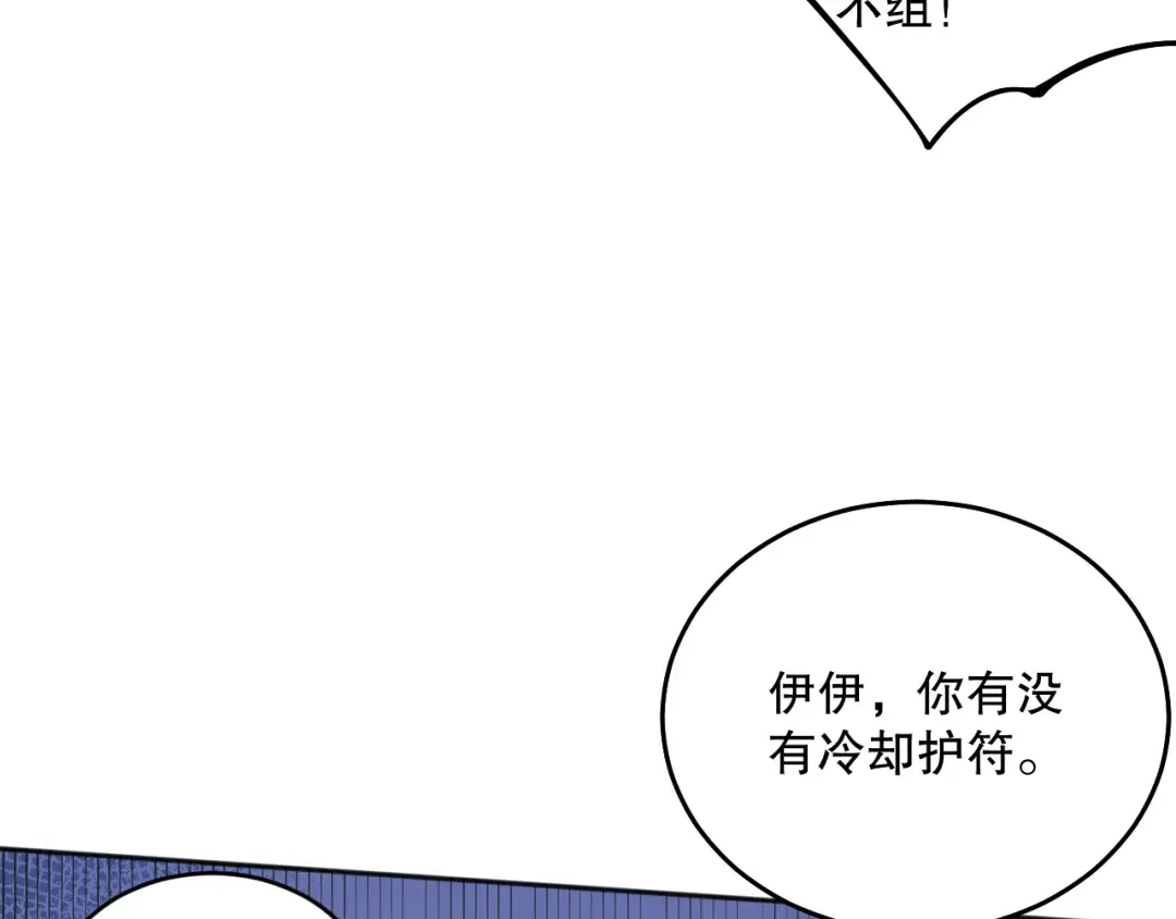 019话 骷髅全军出击 第172页