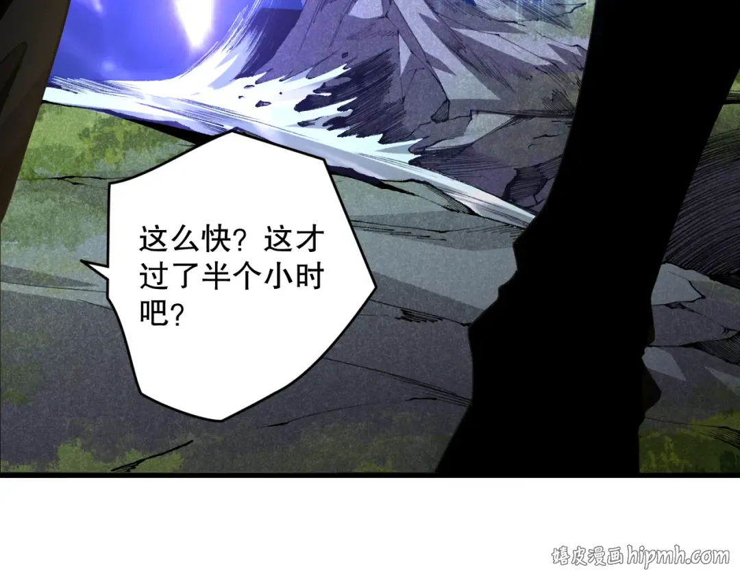 020话 独占人鱼之泪 第8页