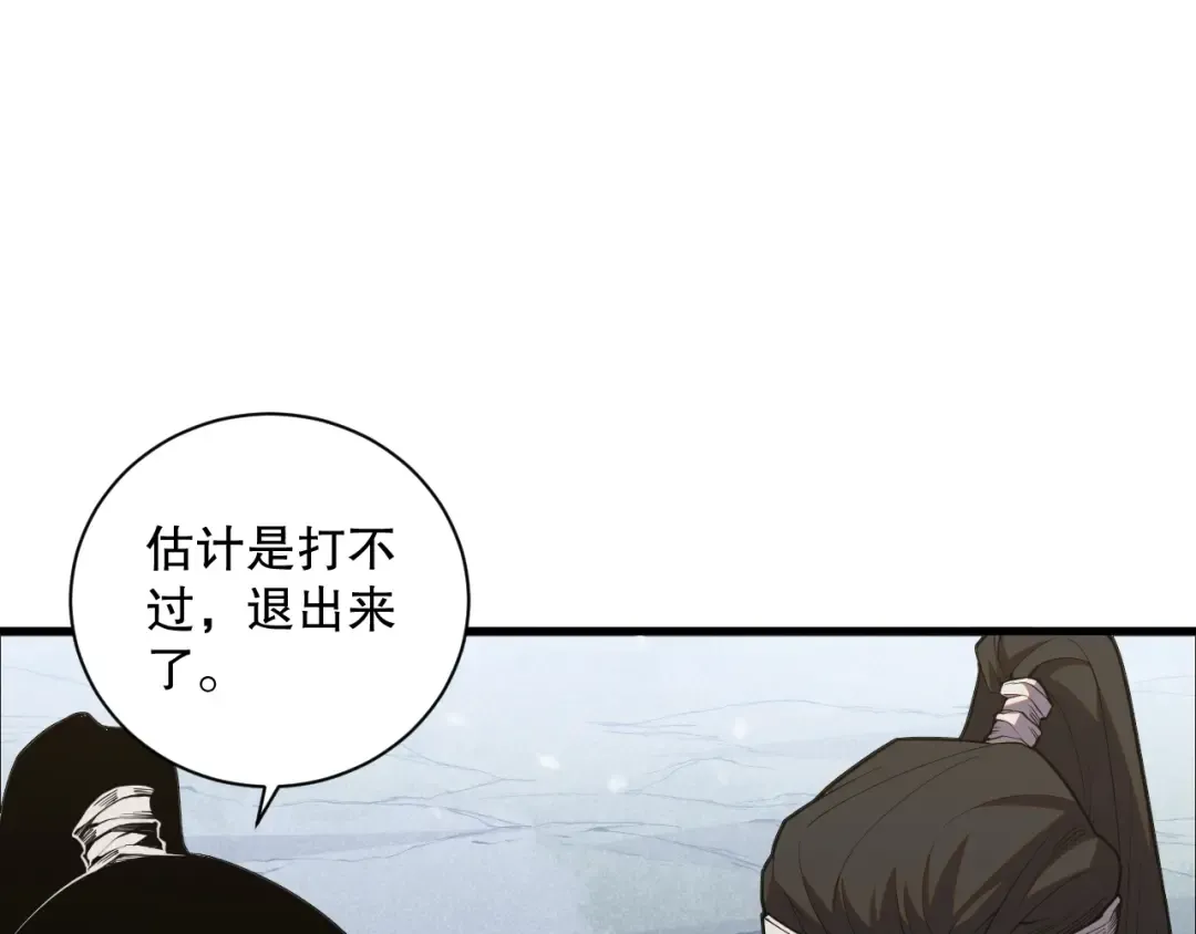 020话 独占人鱼之泪 第9页