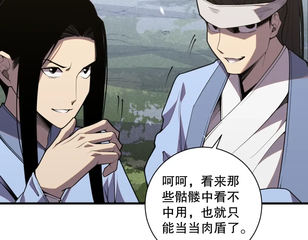 020话 独占人鱼之泪 第10页