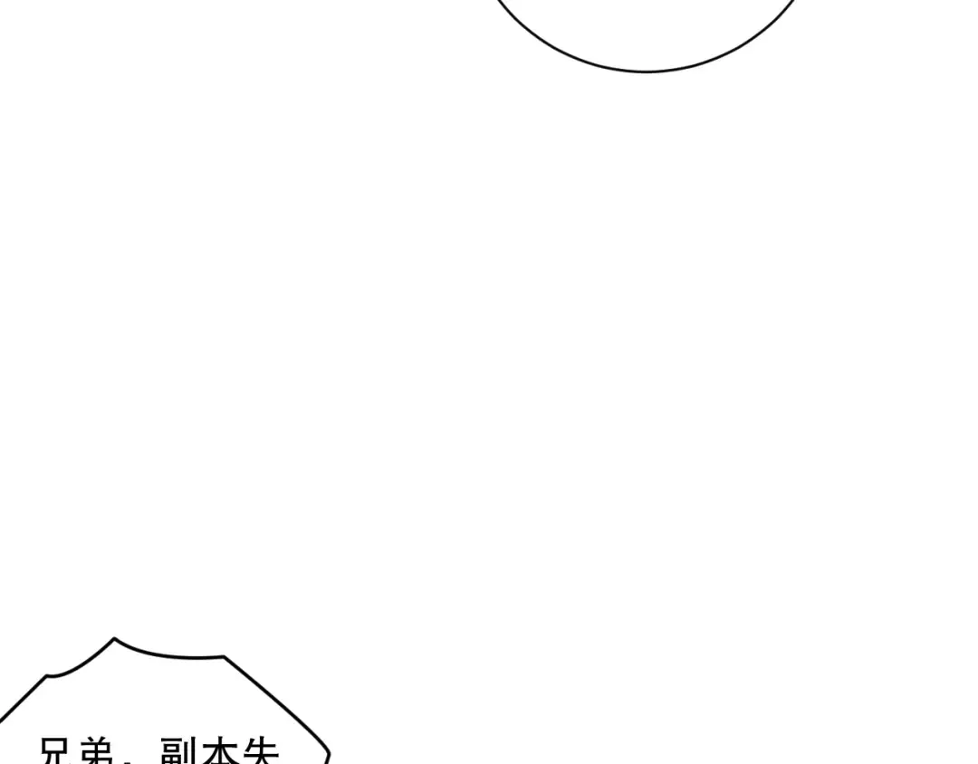 020话 独占人鱼之泪 第11页