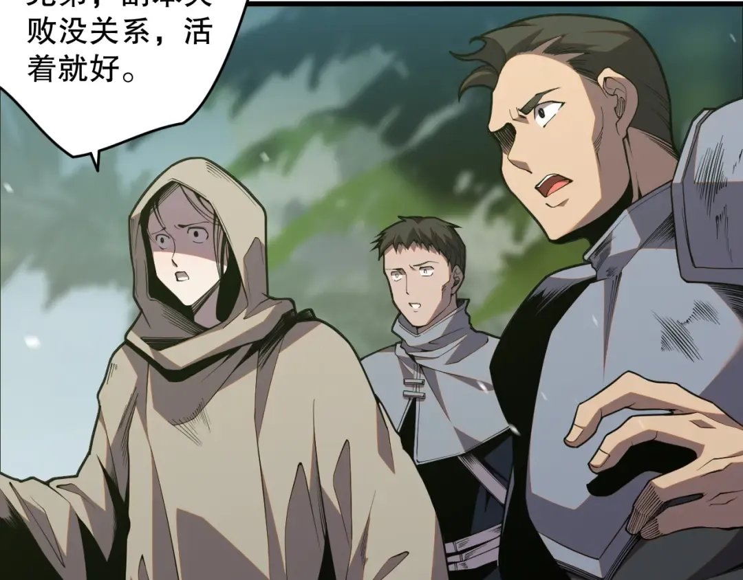 020话 独占人鱼之泪 第12页