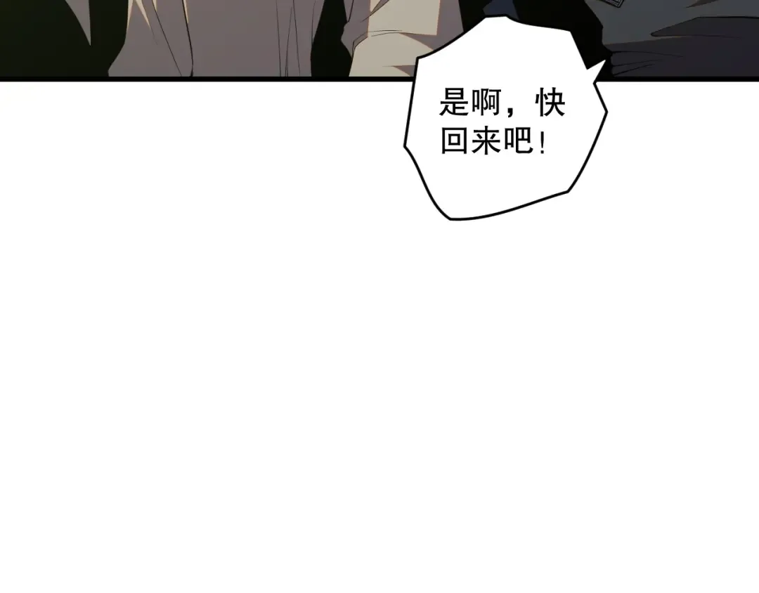 020话 独占人鱼之泪 第13页