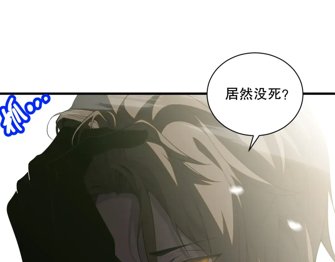 020话 独占人鱼之泪 第14页