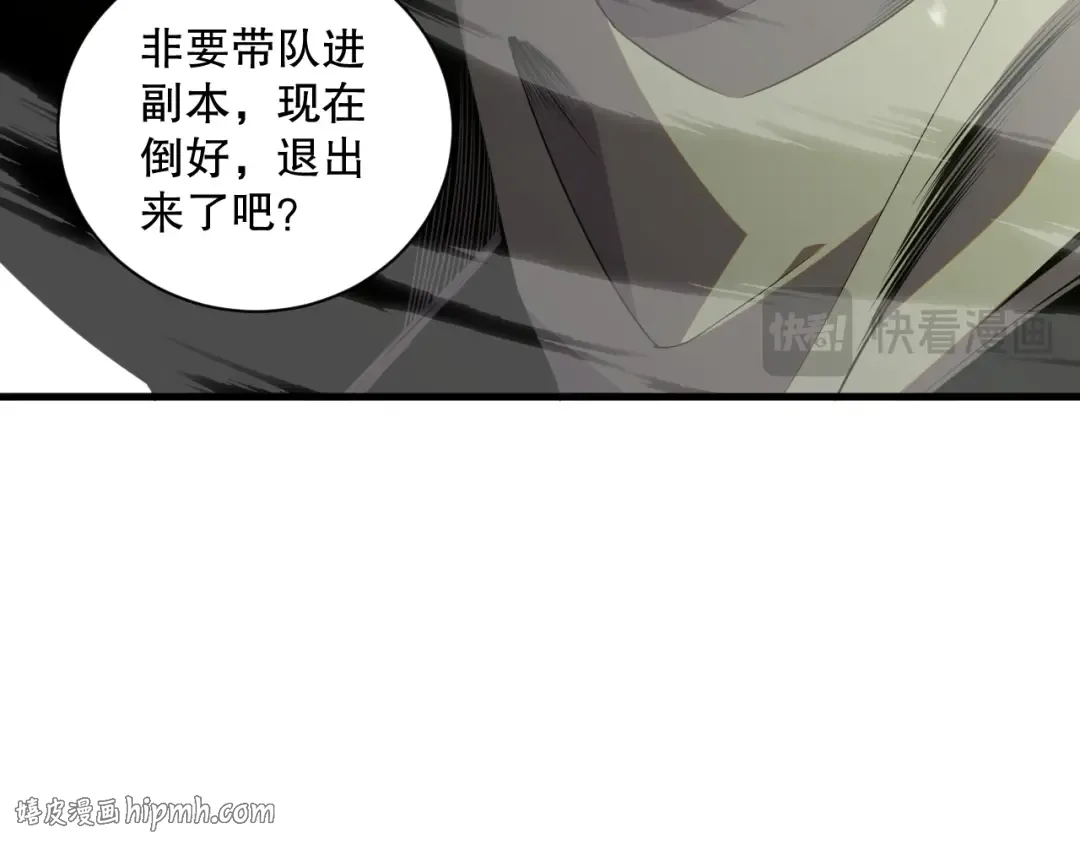020话 独占人鱼之泪 第16页
