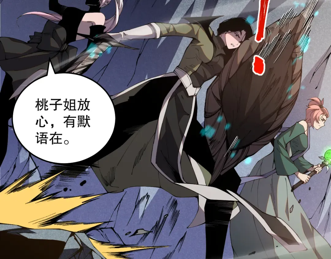 020话 独占人鱼之泪 第18页