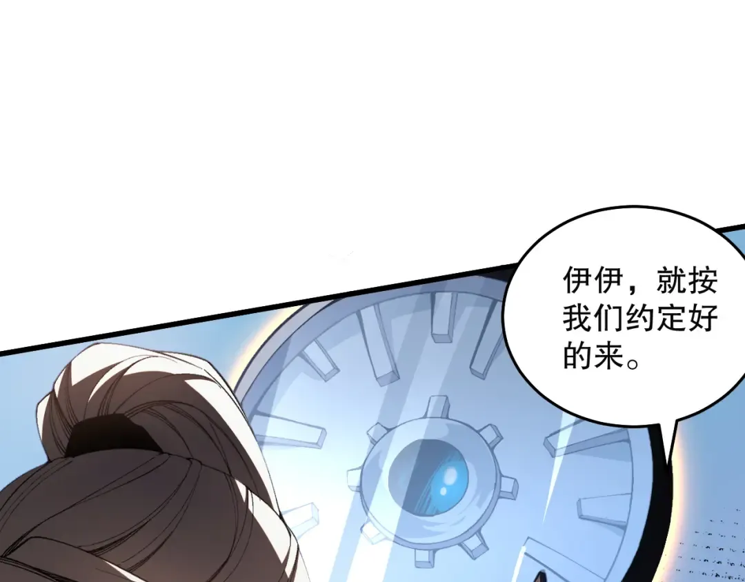 020话 独占人鱼之泪 第20页