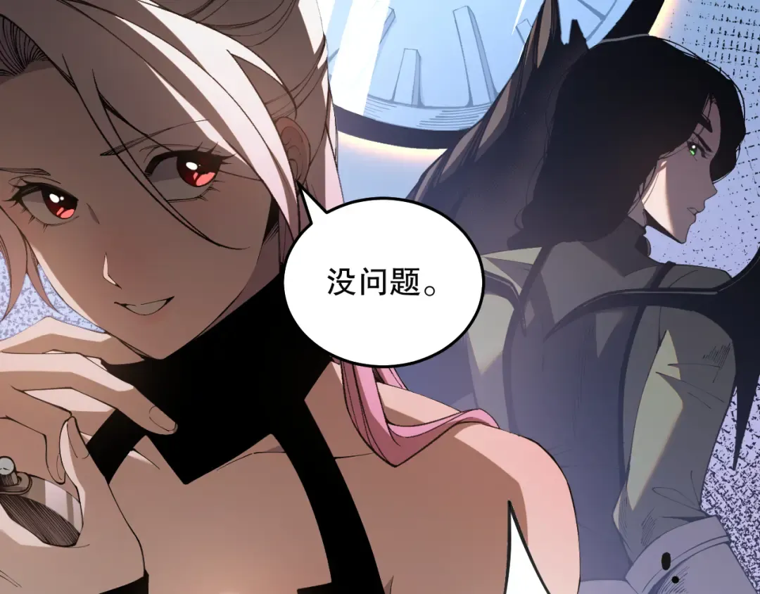 020话 独占人鱼之泪 第21页