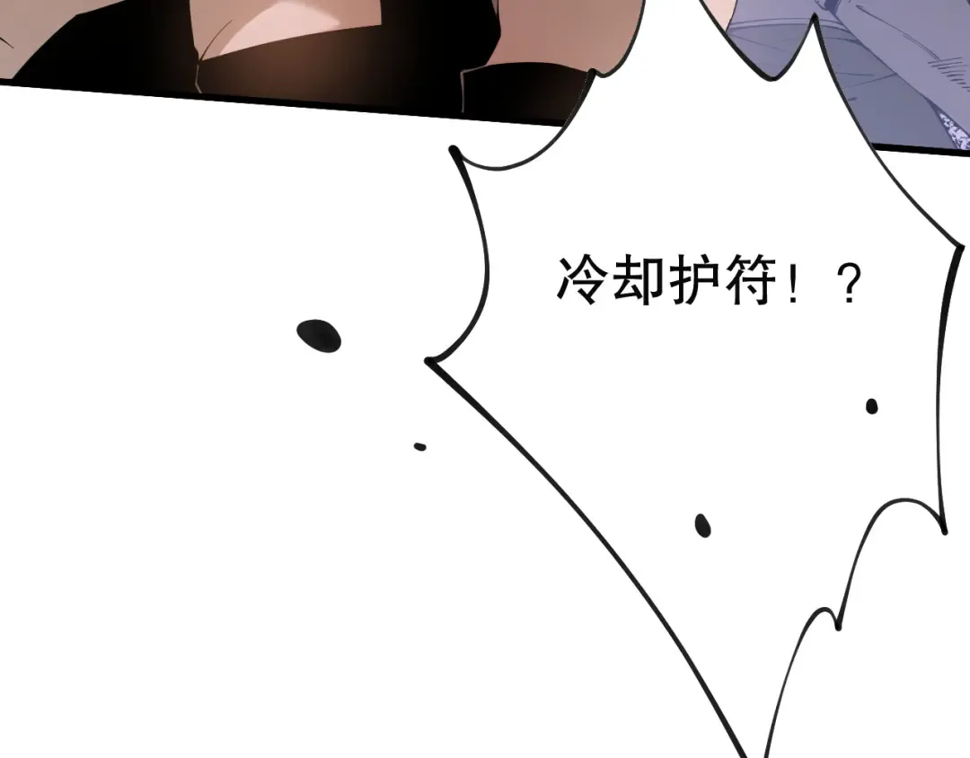 020话 独占人鱼之泪 第22页