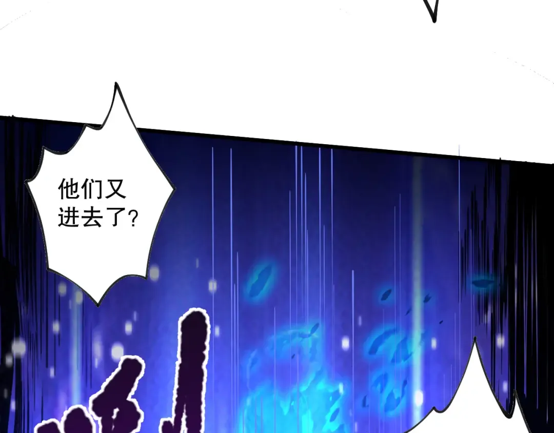 020话 独占人鱼之泪 第23页