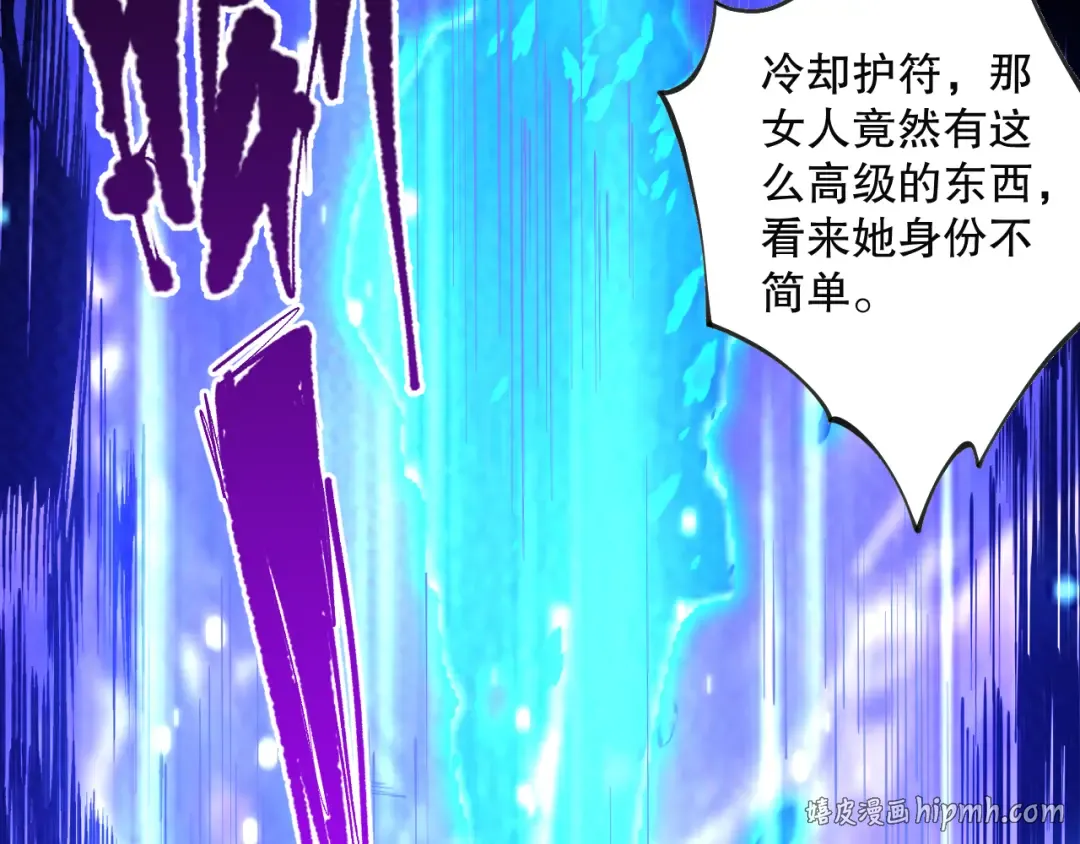 020话 独占人鱼之泪 第24页
