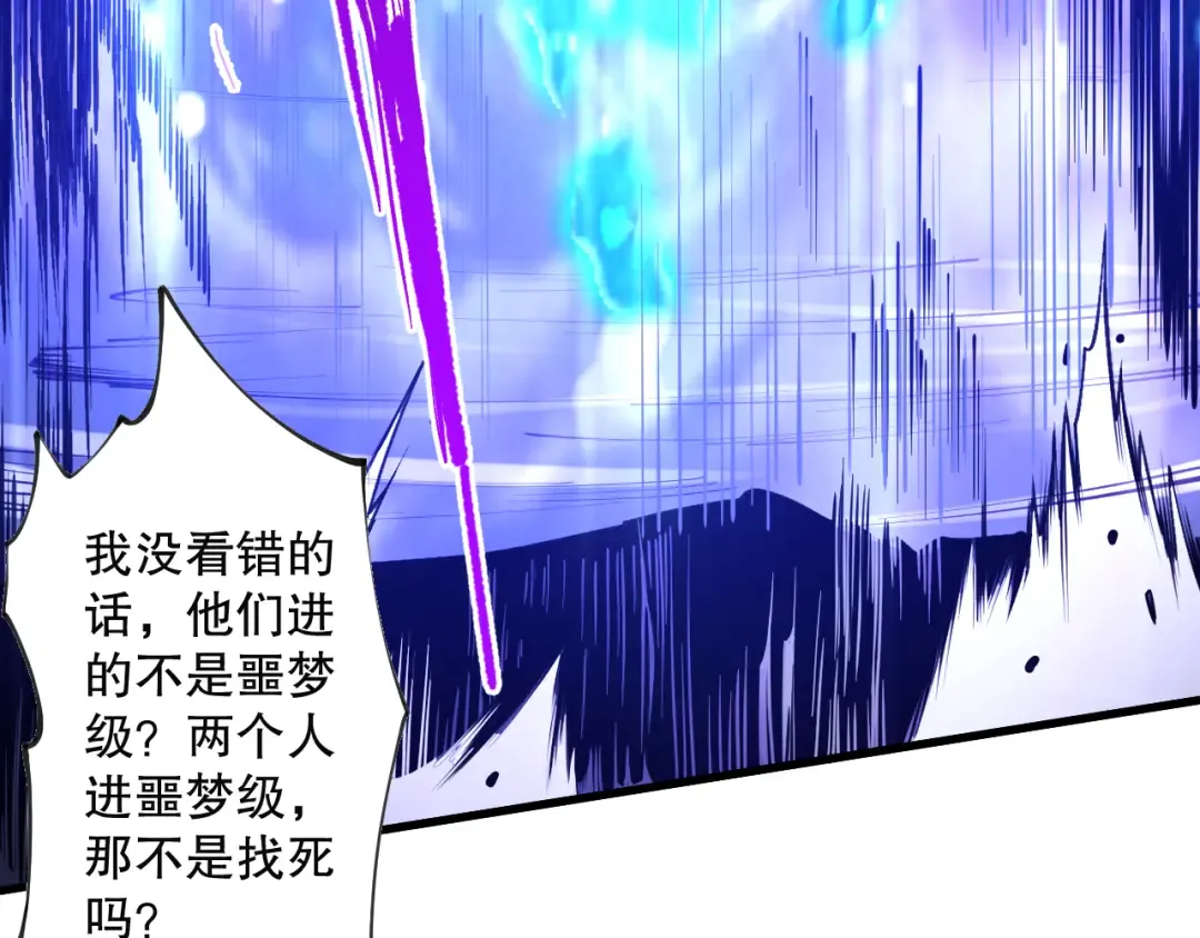 020话 独占人鱼之泪 第25页