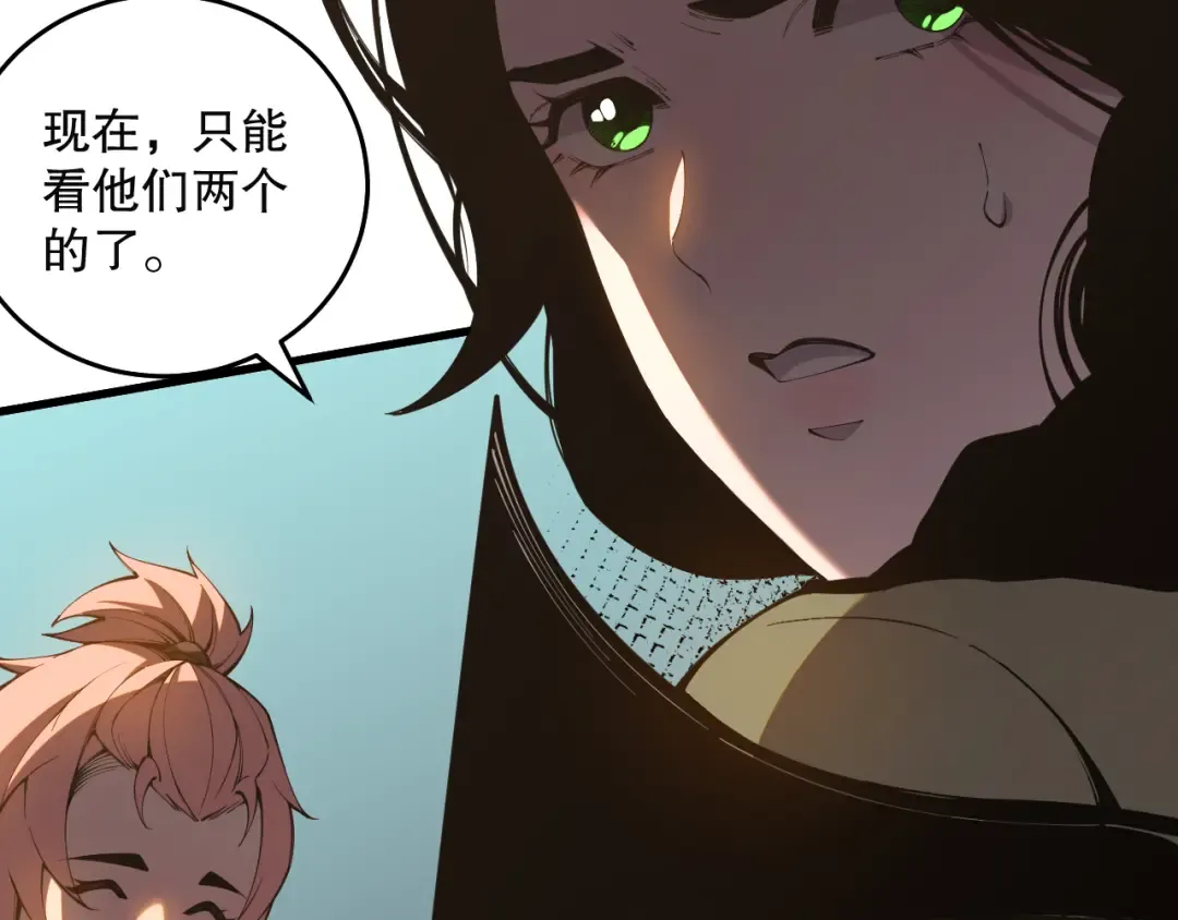020话 独占人鱼之泪 第27页