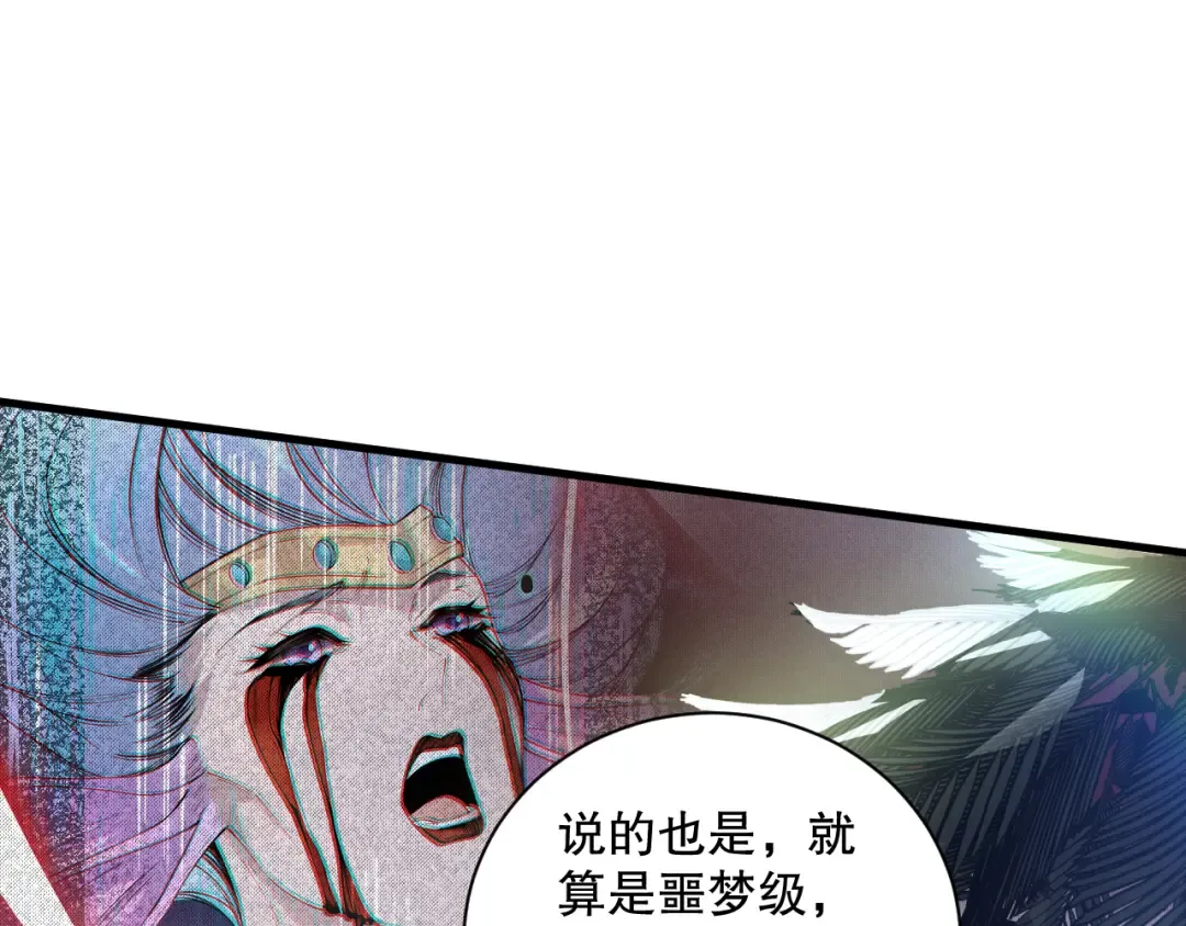 020话 独占人鱼之泪 第29页