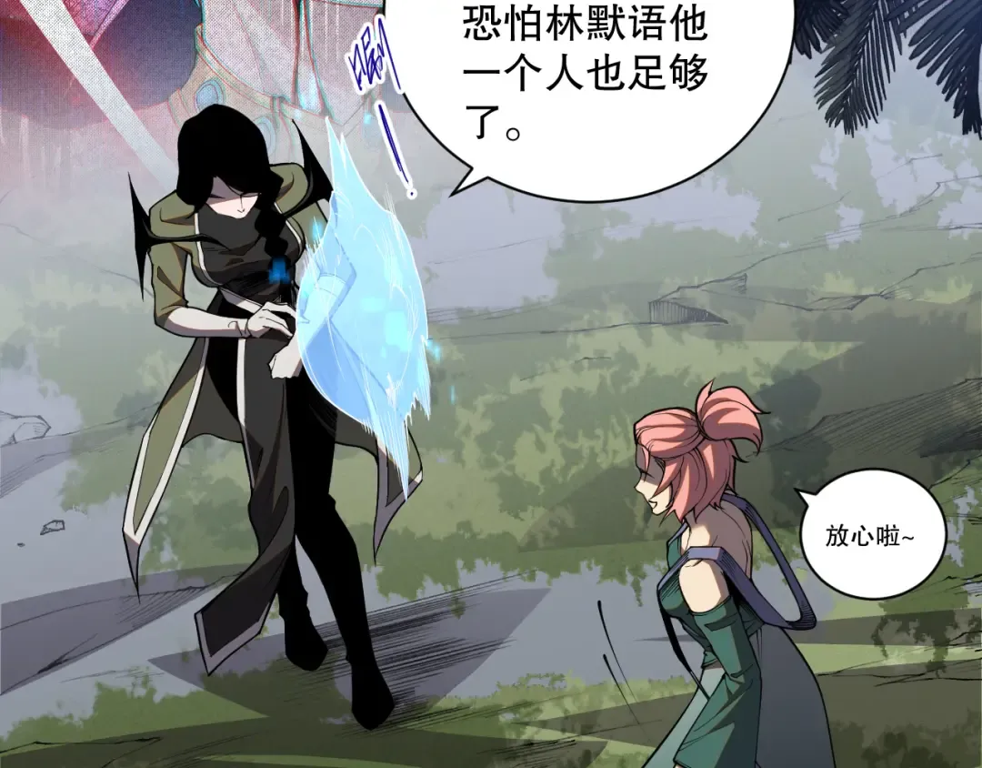 020话 独占人鱼之泪 第30页