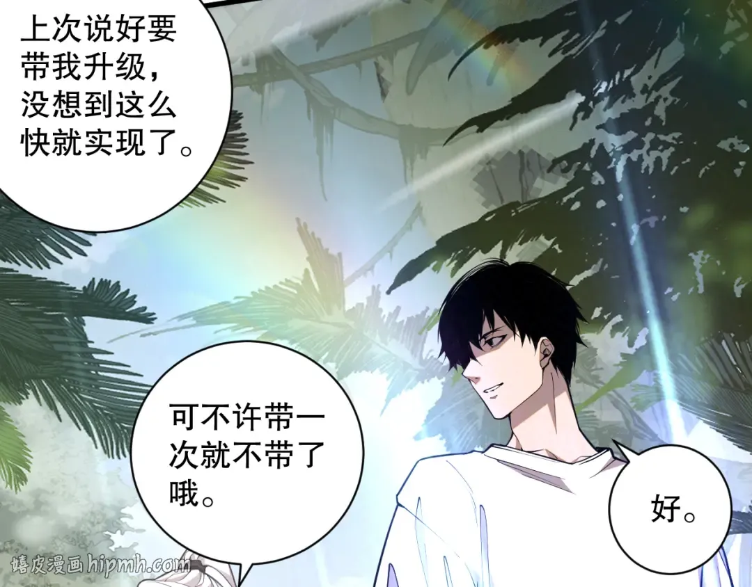 020话 独占人鱼之泪 第32页