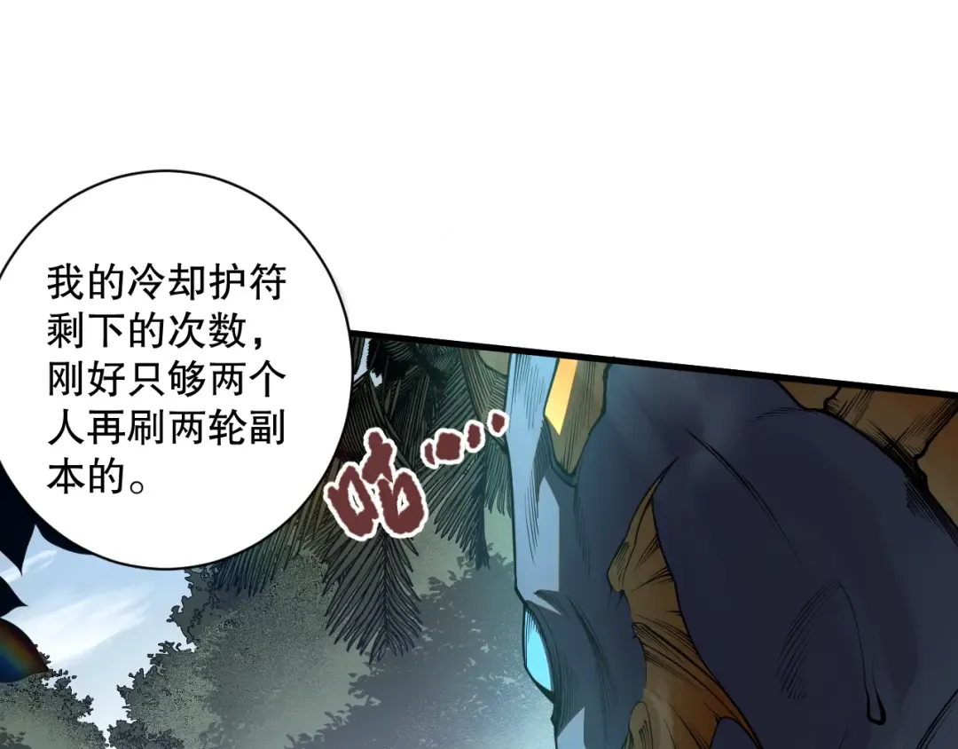 020话 独占人鱼之泪 第35页