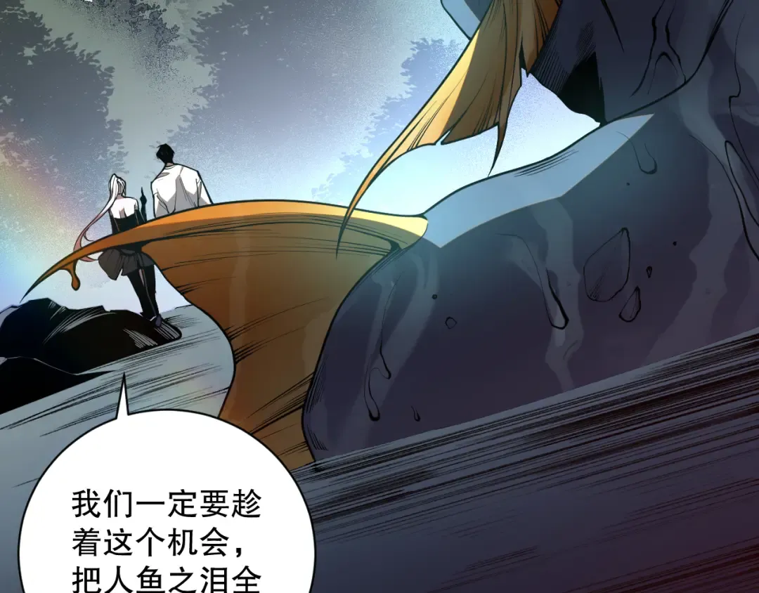 020话 独占人鱼之泪 第36页