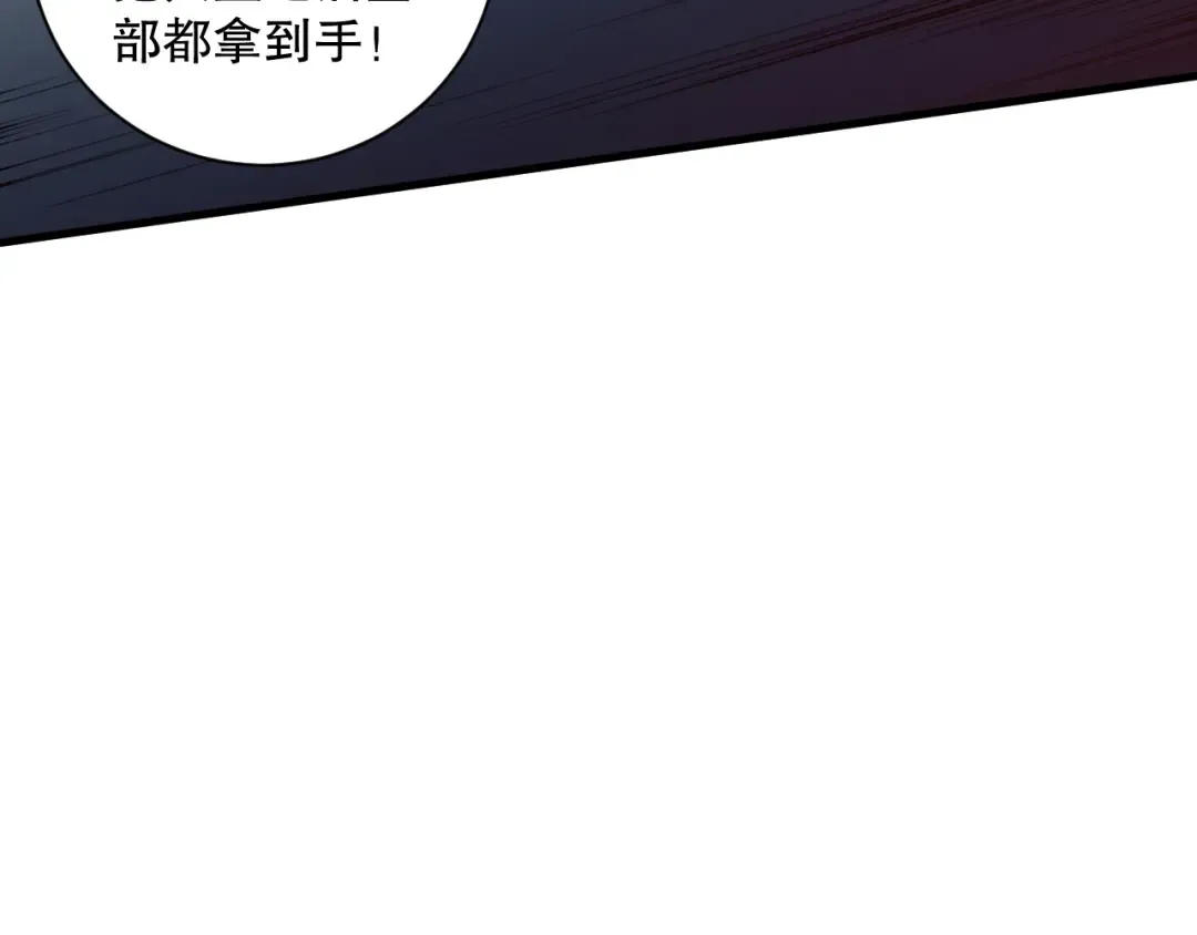 020话 独占人鱼之泪 第37页
