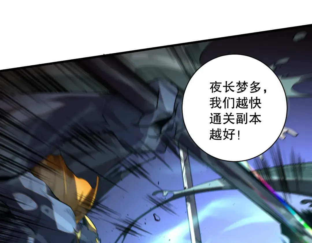 020话 独占人鱼之泪 第38页