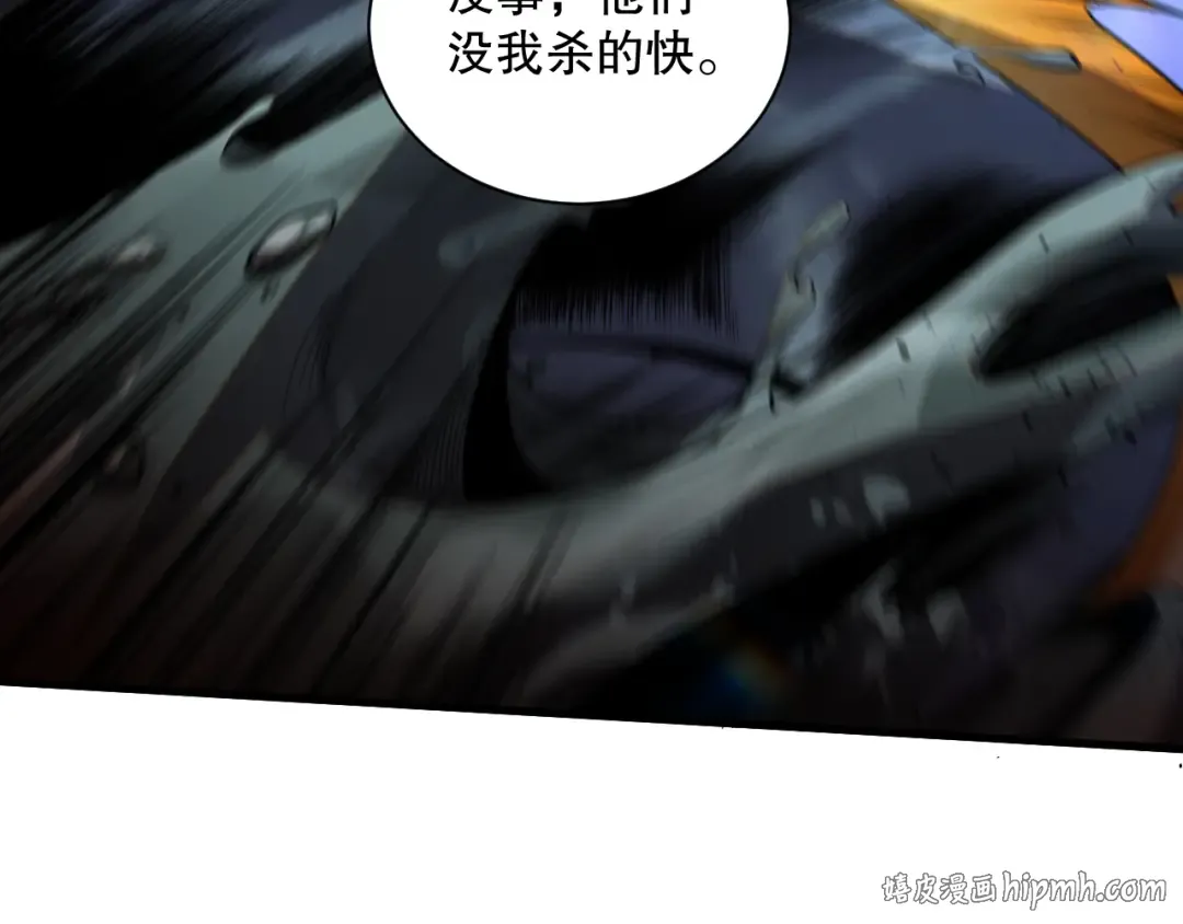 020话 独占人鱼之泪 第40页