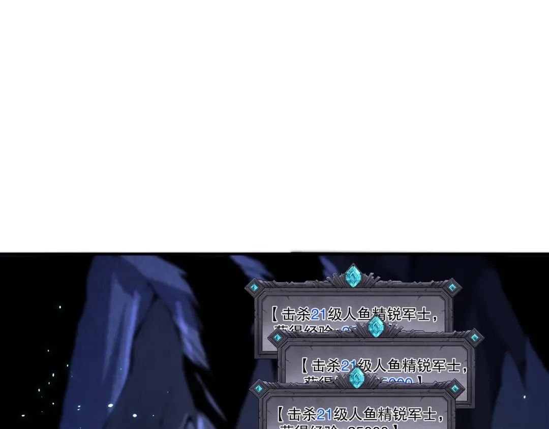 020话 独占人鱼之泪 第41页