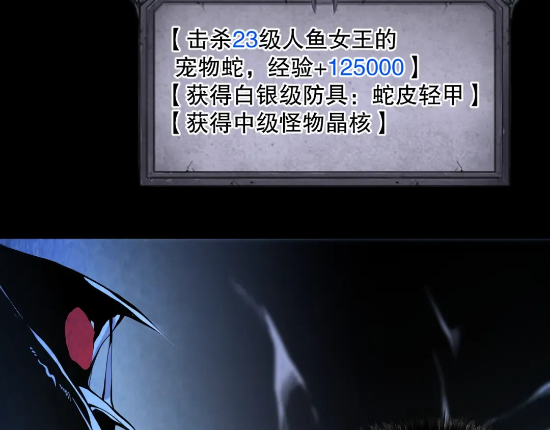 020话 独占人鱼之泪 第51页