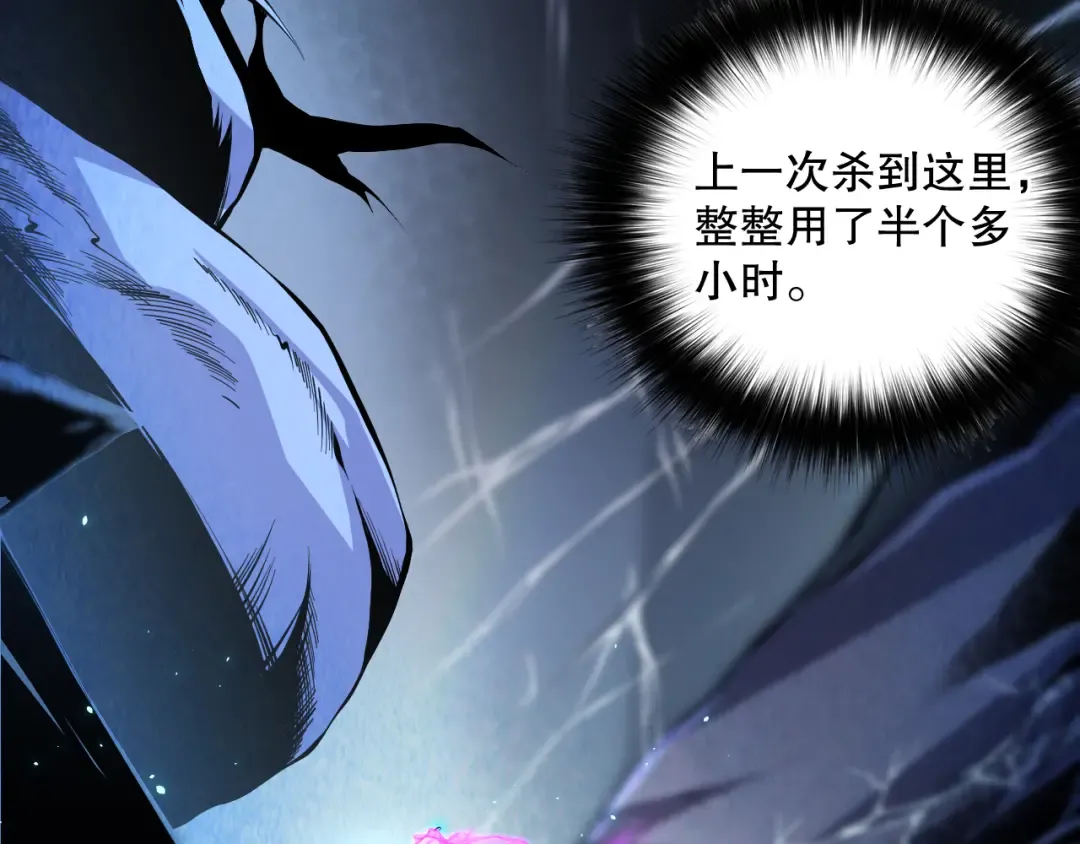 020话 独占人鱼之泪 第52页