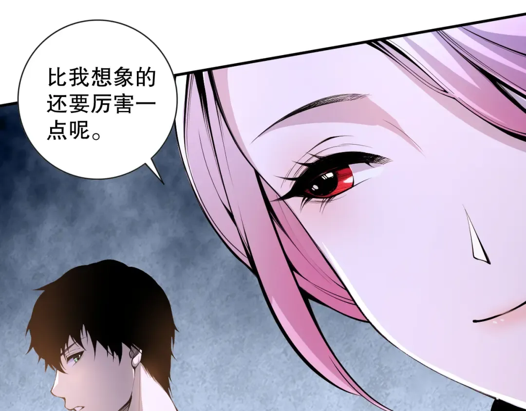 020话 独占人鱼之泪 第55页