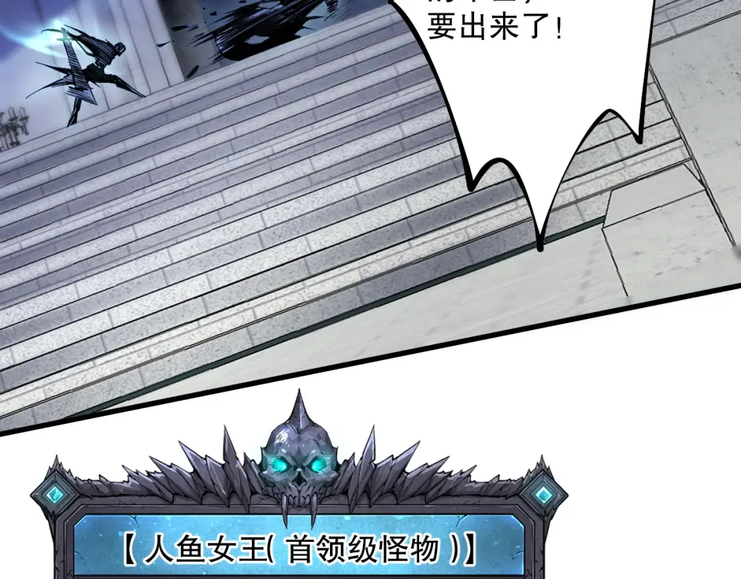 020话 独占人鱼之泪 第67页