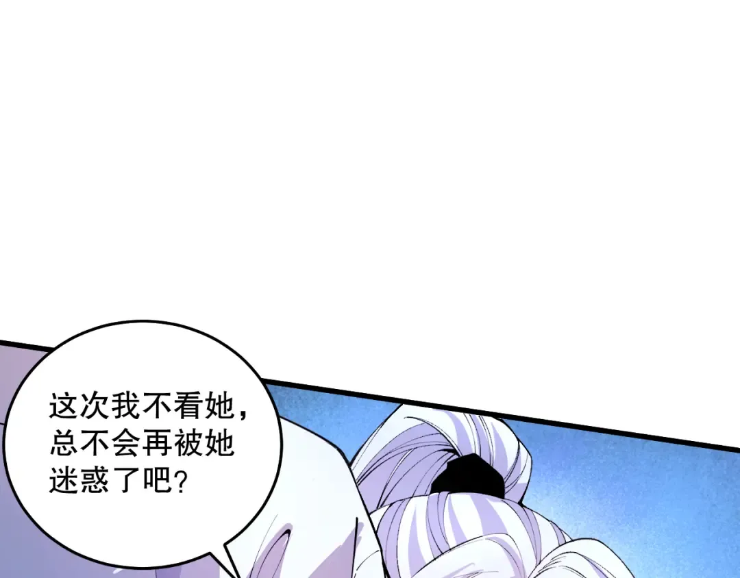 020话 独占人鱼之泪 第73页