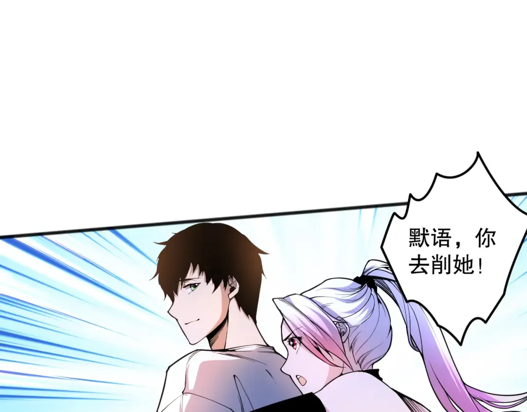 020话 独占人鱼之泪 第76页