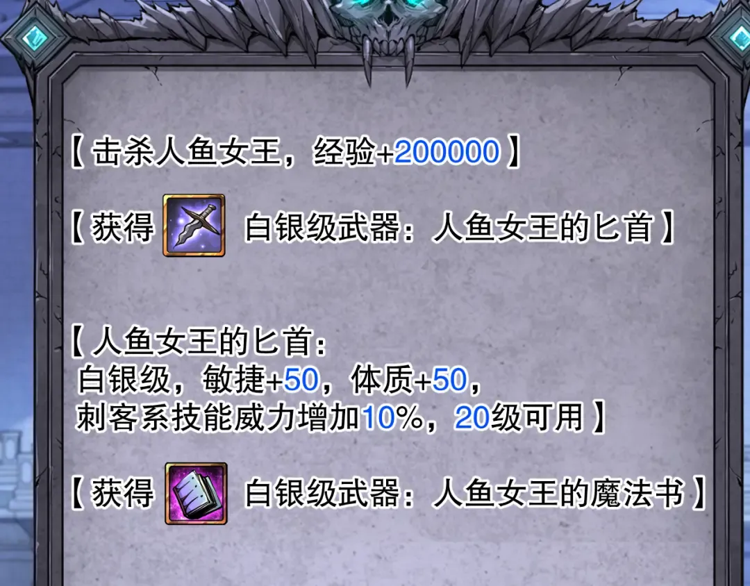 020话 独占人鱼之泪 第86页