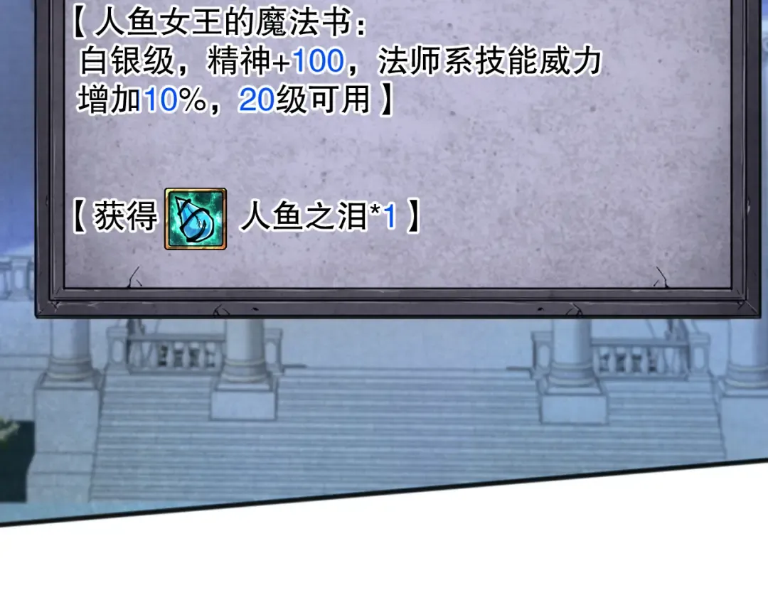 020话 独占人鱼之泪 第87页