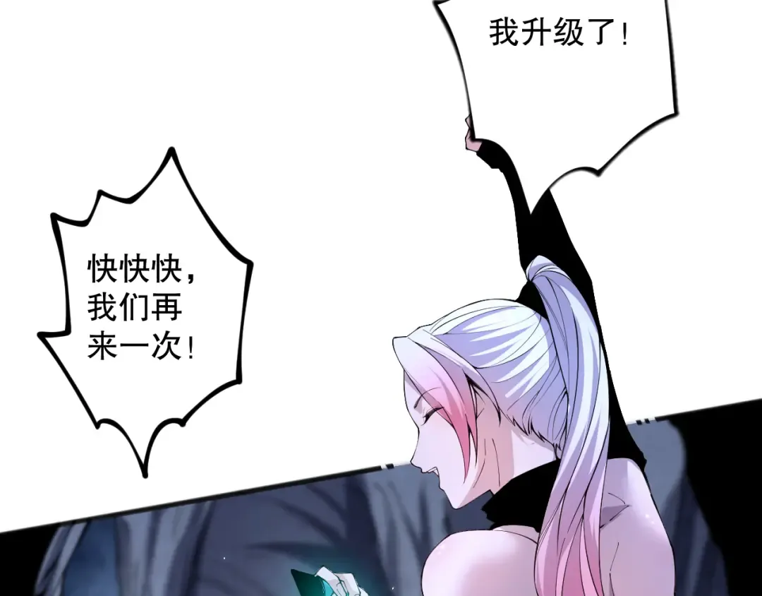020话 独占人鱼之泪 第90页