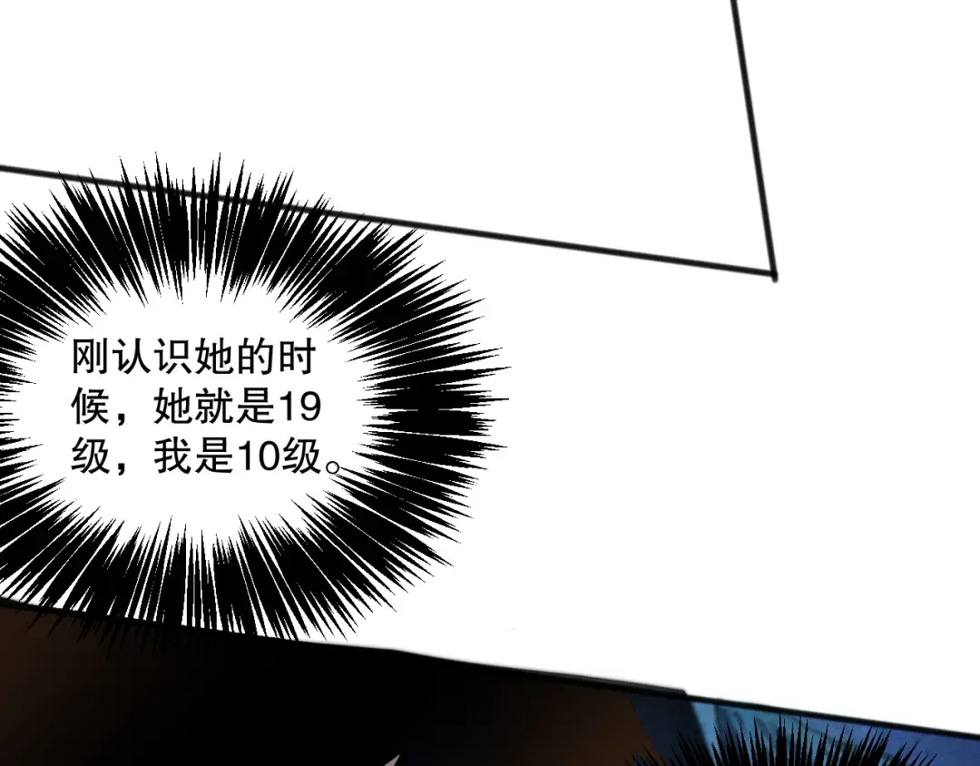 020话 独占人鱼之泪 第93页