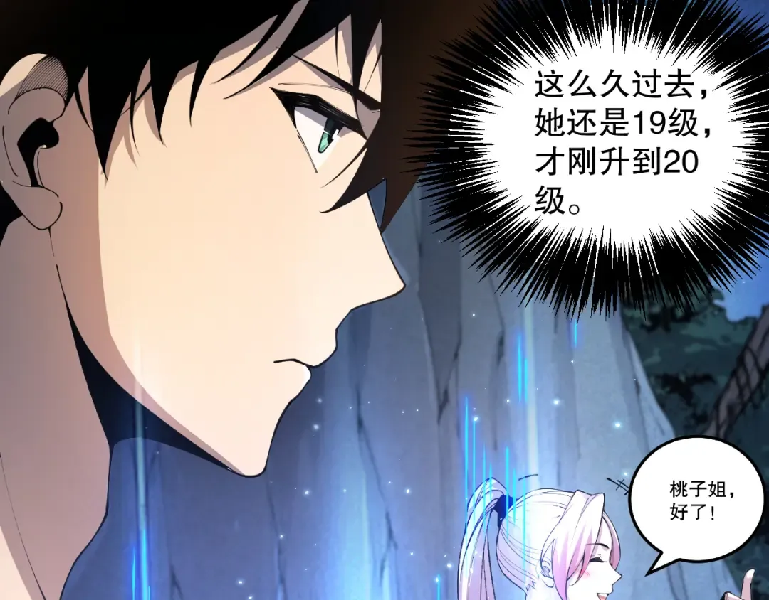 020话 独占人鱼之泪 第94页