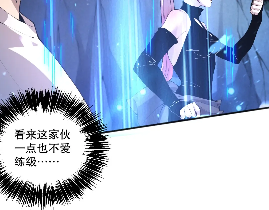 020话 独占人鱼之泪 第95页