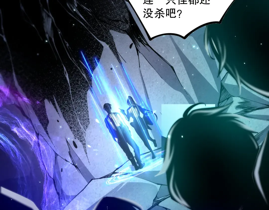 020话 独占人鱼之泪 第98页