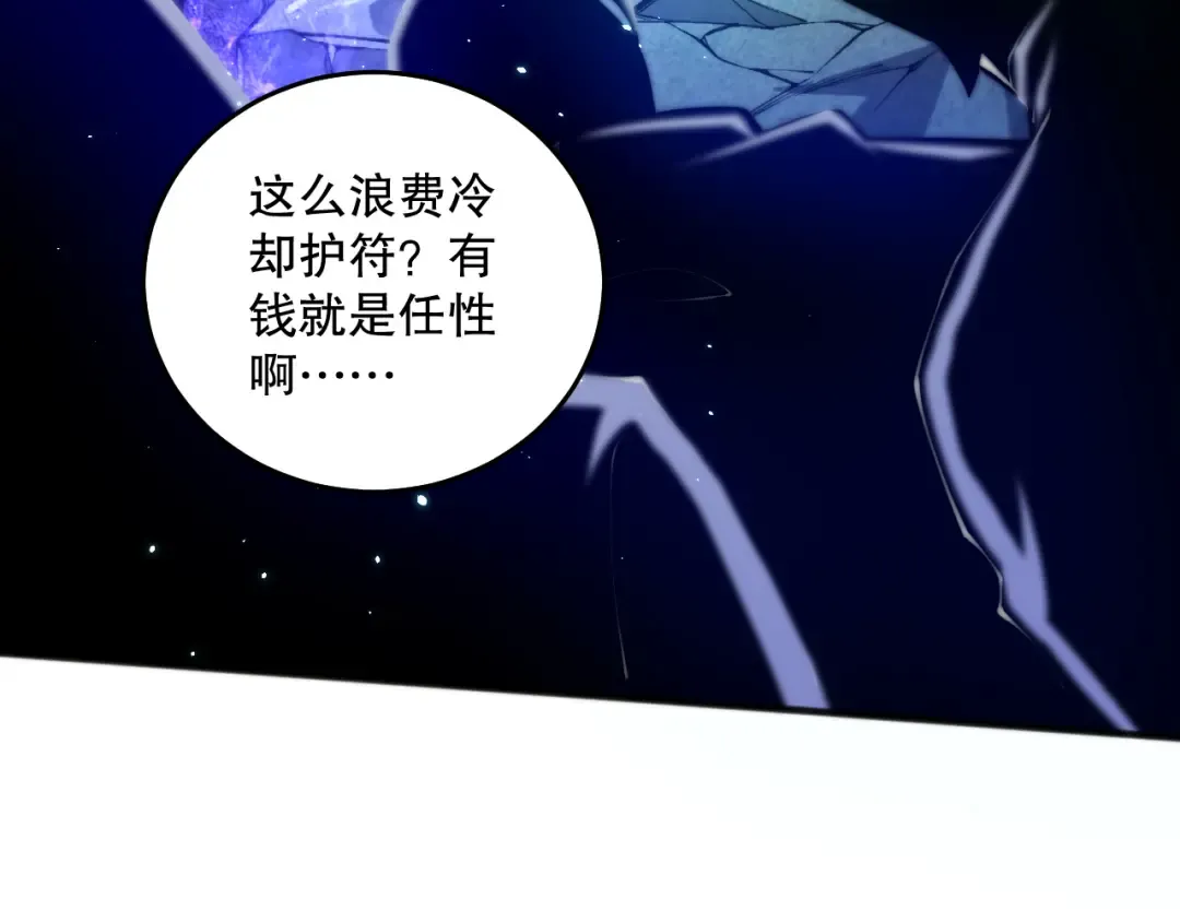 020话 独占人鱼之泪 第99页