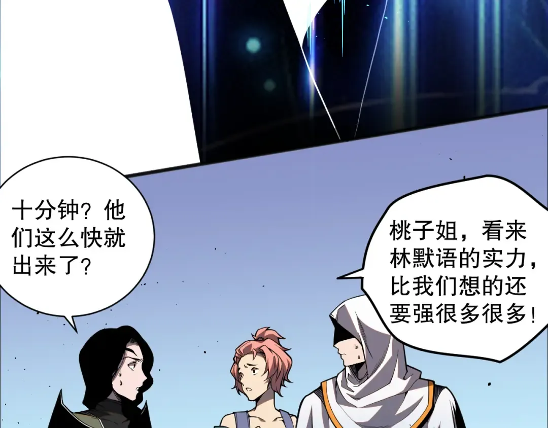 020话 独占人鱼之泪 第102页
