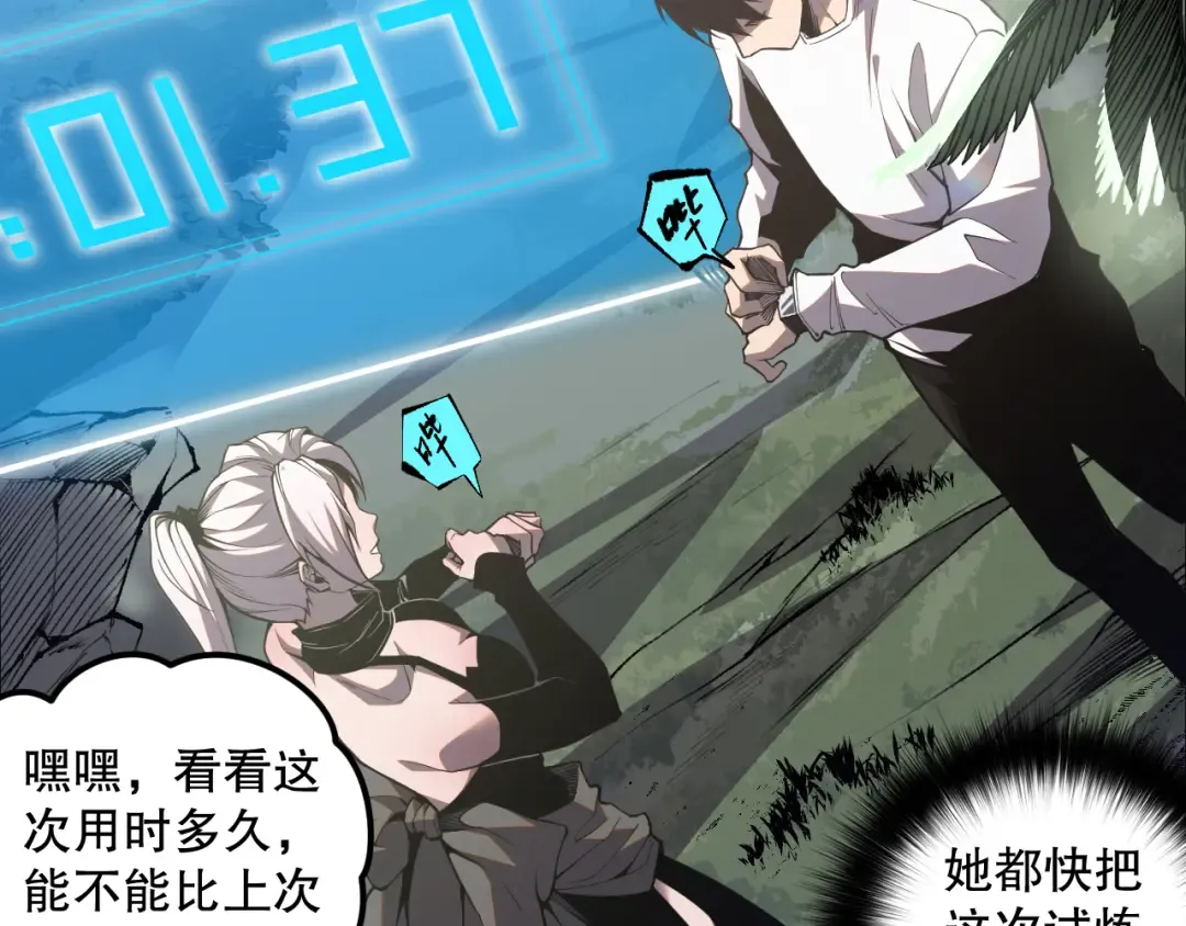 020话 独占人鱼之泪 第106页