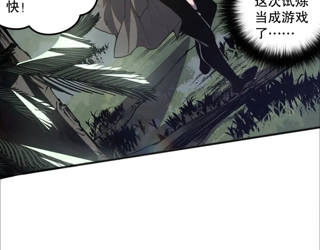 020话 独占人鱼之泪 第107页