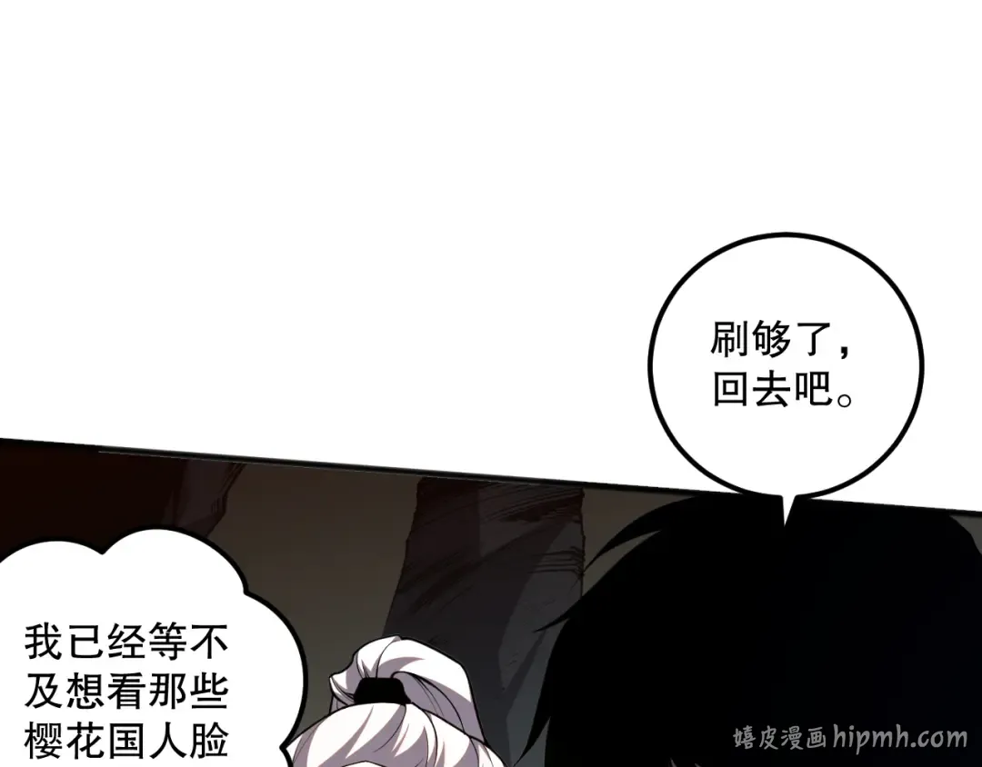 020话 独占人鱼之泪 第112页